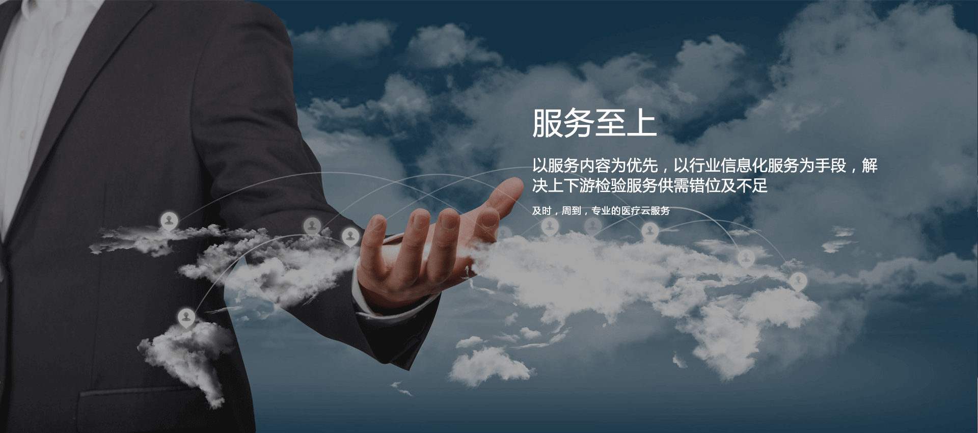 醫(yī)諾云檢、禾諾信息